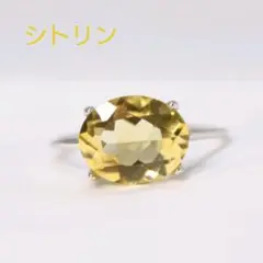 S925 天然石 大粒 オーバル シトリン シンプル 指輪 フリーサイズ