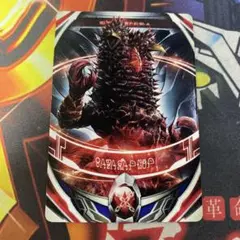 フュージョンファイト ウルトラマン ウルトラ文字 マガパンドン