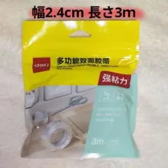 【未使用】超強力両面テープ 3ｍ 透明タイプ