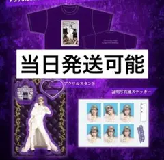 新品　河村友雪　バースデーグッズセット