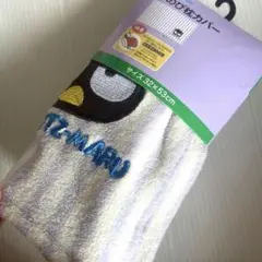 新品完売❤️Sanrioマイバツ丸 のびのび枕カバー　パープル紫寝具