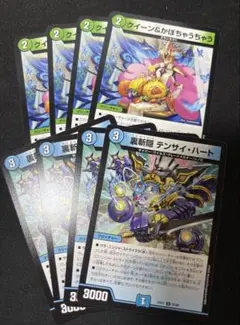 クイーン&かぼちゃうちゃう　テンサイハート　各4枚