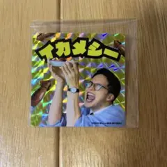おいしい給食　入場者特典　イカメシール　市原隼人