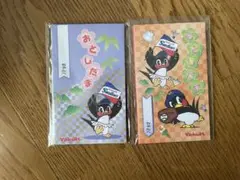つば九郎　お年玉袋