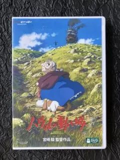 ハウルの動く城 DVD 宮崎駿 2004年