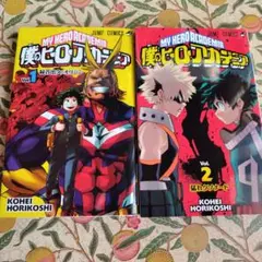 僕のヒーローアカデミア　2巻