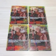 シルバーズ・レイリー 4枚セット