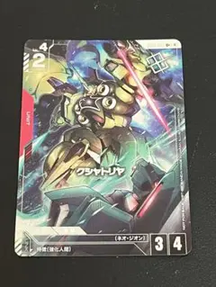 ガンダムカード　優勝パック　クシャトリヤ　パラレル