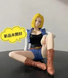 【新品未開封】ドラゴンボール フィギュア 人造人間18号 フィギュア