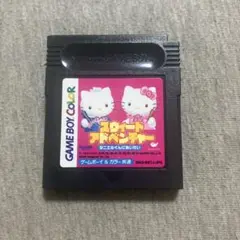 ハローキティのスウィートアドベンチャー　GB ソフト　A