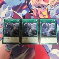 遊戯王 ツインツイスター 3枚 レア