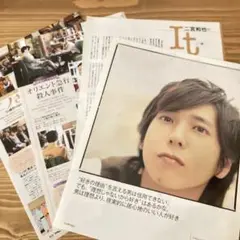2025年最新】二宮和也 IT 切り抜きの人気アイテム - メルカリ