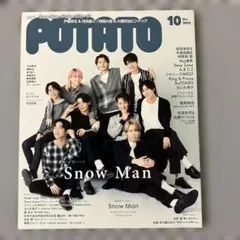 POTATO(ポテト)2022年10月号