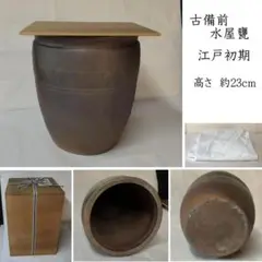 【引き取り限定】古備前　備前焼　甕　壺　ヒビあり 引き取り限定】古備前 備前焼 甕 壺 ヒビあり