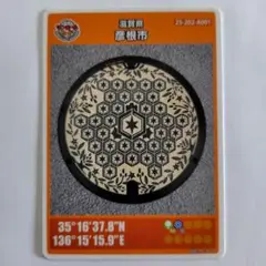 003　マンホールカード　彦根市