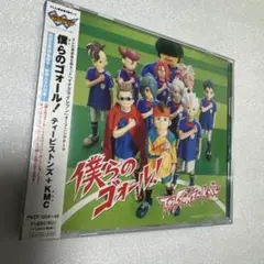 イナズマイレブン 僕らのゴォール! ティーピストンズ+KMC CD+DVD