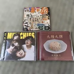 極東飯店 CDセット 廃盤 デモ 特典ミニステッカー付き