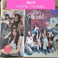 IVE be alright CD I盤　V盤 開封済