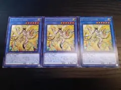 遊戯王 オオヒメの御巫 字レア 3枚セット