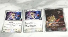 ロケット団のニャース AR