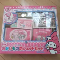 【レア】マイメロ　おかいものポシェットセット