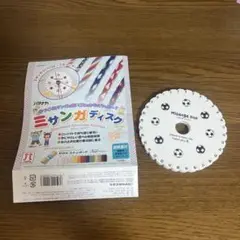 ミサンガディスク