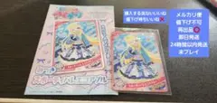 ひみつのアイプリ リング3だん スポーティーバレエコアブルー みつき ちゃお