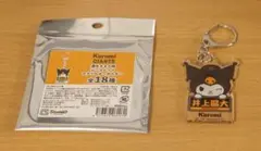 【井上温大】ジャイアンツ×クロミ　アクリルキーホルダー