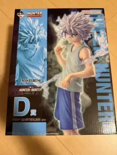 ハンターハンター 一番くじ フィギュア キルア