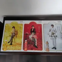 午後の紅茶 目黒蓮 ポスター3枚セット