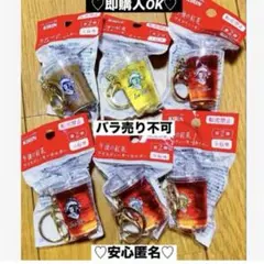 【新品❤️未使用】キリン午後の紅茶アイスティーキーホルダー第二弾⭐️目黒蓮6種セット