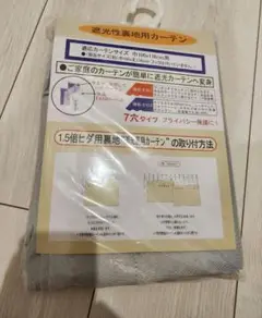 遮光性カーテン　裏地　のれん　100×178　１枚