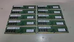 メモリ　8GB　まとめ 　10枚
