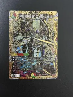 デュエルマスターズ　パーフェ910ギャラクシー　シークレット