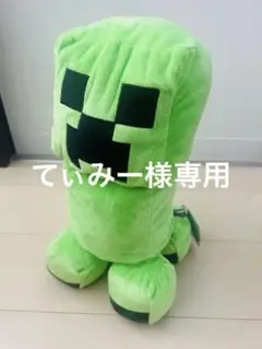 Minecraft クリーパー ぬいぐるみ
