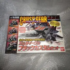 2025年最新】ガルダイーグル ブラックカスタムセットの人気