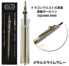 ドラゴンクエスト文房具屋　メタリック真鍮製ボールペン　 SQUARE ENIX