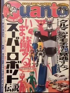 スーパー  ロボット X-25号 ブリキ Amazon.co.jp: スーパー ロボット X-25号 ブリキ IOUNCOVJ : ホビー