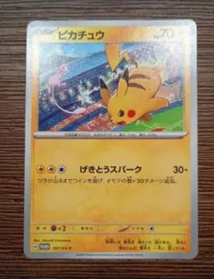 【ポケカ】げきとうスパーク ピカチュウ×50枚