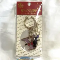【新品・未使用】魔女の宅急便 ジジ イニシャルキーホルダー Y スタジオジブリ