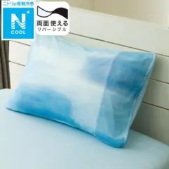 ニトリ　枕カバー (Nクール WC 25NC-03) 冷感寝具