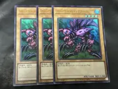 遊戯王　ガーゴイルパワード　ウルトラ　KC01 3枚