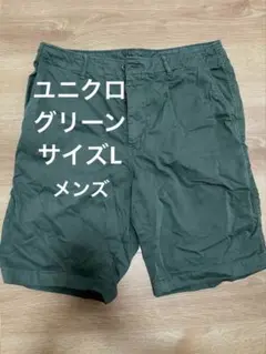 ユニクロ　グリーン ショートパンツL