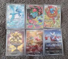 ポケモンカード AR 6枚セット
