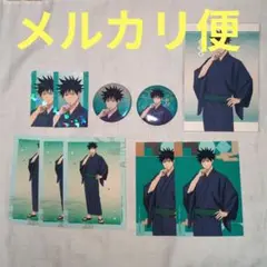 呪術廻戦 浅草花やしき 第2弾 伏黒 セット
