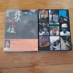 新品未開封 拝啓、父上様 DVD-BOX 7枚組 初回限定特典付き Amazon.co.jp: ◇ ◇ 拝啓,父上様 DVD-BOX〈7枚組〉 : おもちゃ
