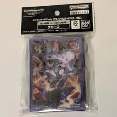 デジモン スリーブ「クローズ」