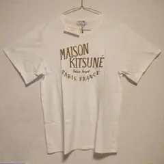 数量限定 新品未使用 メゾンキツネ 半袖Tシャツ Lサイズ / クリーム