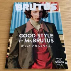 BRUTUS(ブルータス) 2022年10月1日号