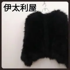伊太利屋 フェザーコート ボレロ フェザージャケット リアルファー フリーサイズ